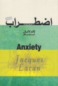 اضطراب