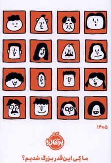 مجموعه سررسید 1405