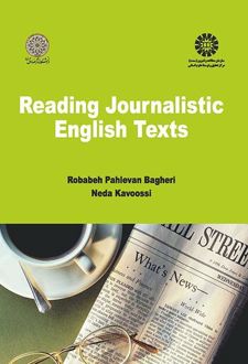 خواندن متون مطبوعاتی