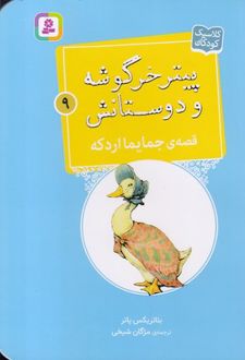 قصه ی جایما اردکه