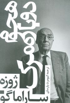 هجوم دوباره مرگ