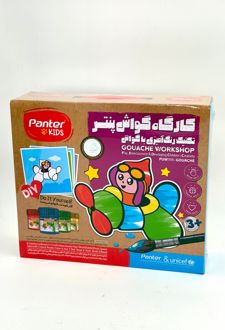کارگاه گواش پنتر