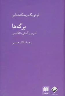 برگه ها