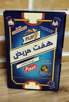 بسته بازی کارتی هفت مریض (باجعبه)