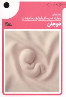 دوجان
