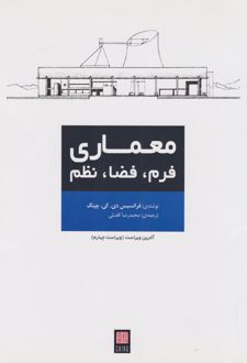 معماری