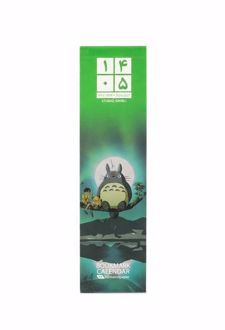 تقویم بوکمارکی استودیو جیبلی 1405 (STUDIO GIBLI)