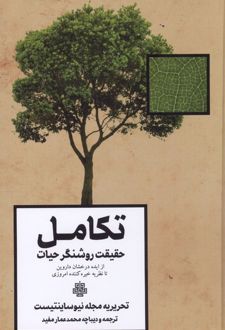 تکامل
