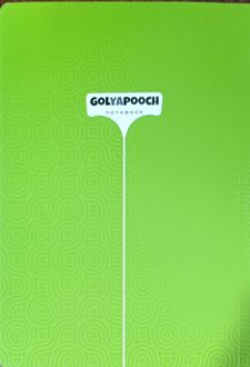 دفتر ۵۰ برگ خط‌دار پنتون ته‌چسب (گل یا پوچ) - سبز