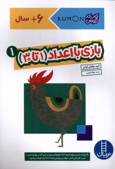 بازی با اعداد (1تا30) _ 1