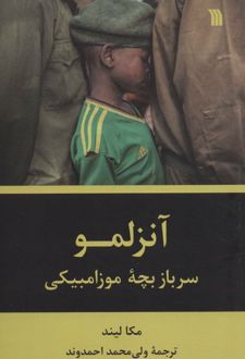 آنزلمو