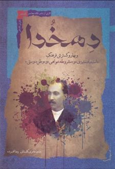 دهخدا