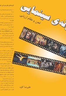 گونه ی سینمایی