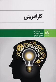 کارآفرینی