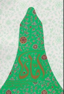 کتاب اماه