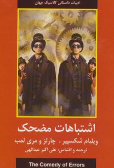 اشتباهات مضحک