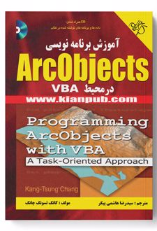آموزش برنامه نویسی ArcObjects در محیط VBA