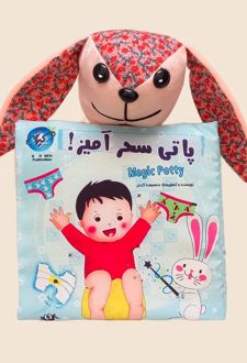 پاتی سحرآمیز