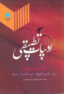 ادبیات تطبیقی
