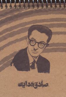 دفتر یادداشت خط دار