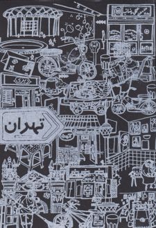 دفترچه تهران
