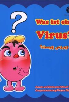 ویروس چیست (دو زبانه)