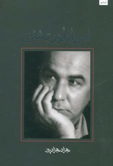امپراطور عشق