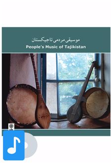 آلبوم موسیقی موسیقی مردمی تاجیکستان