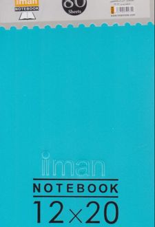 دفتریادداشت 80 برگ طرح دانشجویی 20*12 (ایمان) - فیروزه‌ای
