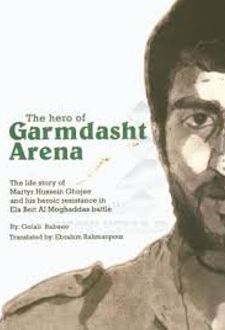 The hero of Garmdasht Arena ...