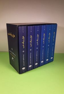 هزار و یک شب (6 جلدی)