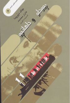 کتاب رووداو و داهاتوو