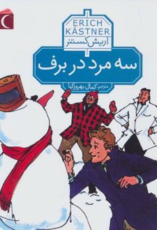 سه مرد در برف