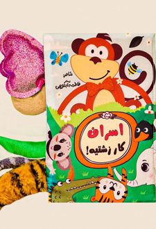 اسراف کار زشتیه!