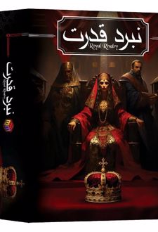 بازی فکری نبرد قدرت