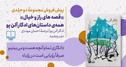 کتاب قصه های راز و خیال