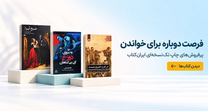 فرصت دوباره برای خواندن