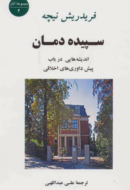 سپیده دمان