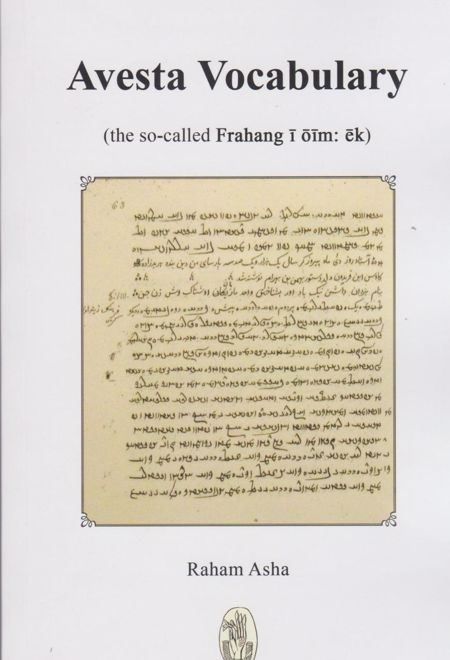 Avesta Vocabulary