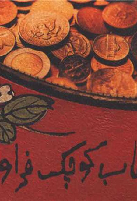 کتاب کوچک فراوانی