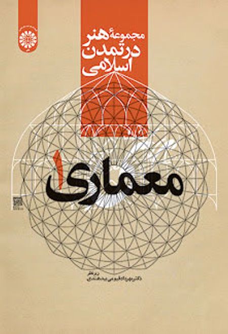 معماری 1