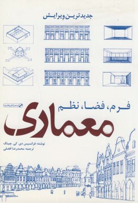 معماری