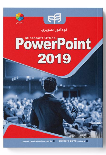 خودآموز تصویری PowerPoint 2019