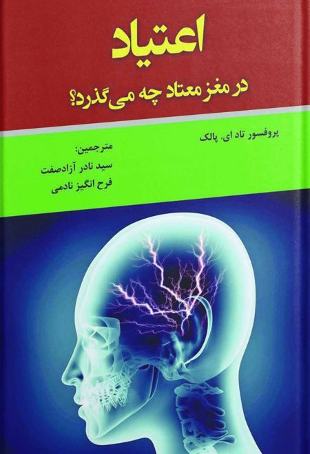 اعتیاد