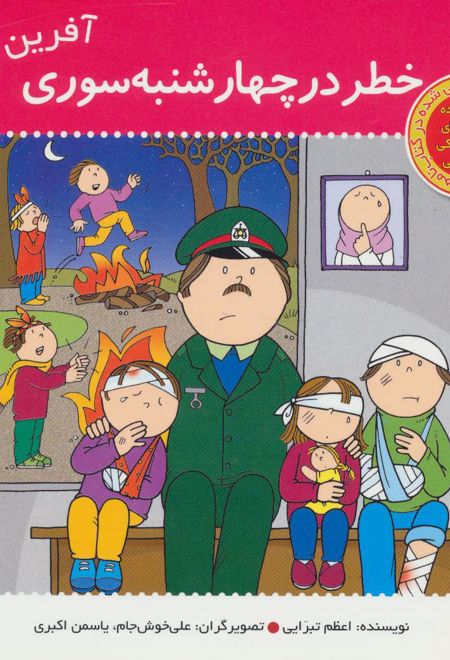 آفرین پسر گلم 26