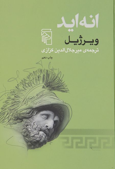 انه اید