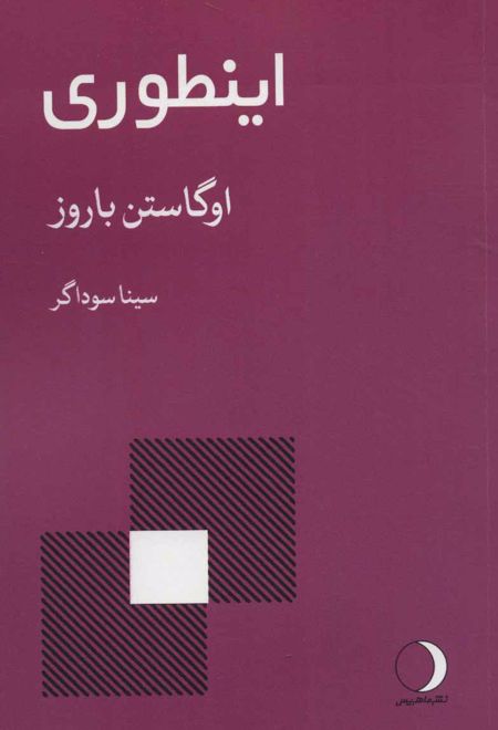 اینطوری