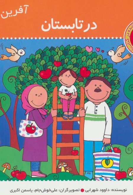 آفرین دختر گلم 12