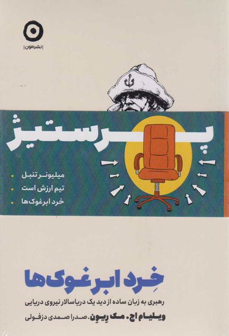 پک پرستیژ (مجموعه سه جلدی)