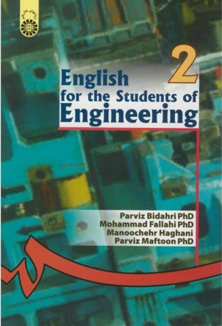 انگلیسی برای دانشجویان فنی ومهندسی